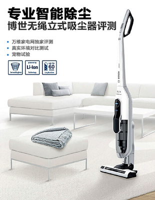 專業智能除塵 博世無繩立式吸塵器評測