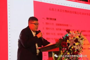 400人齊聚孔孟故里，共襄生物科技盛宴——土木啟生物年會暨技術推廣服務圓滿落幕